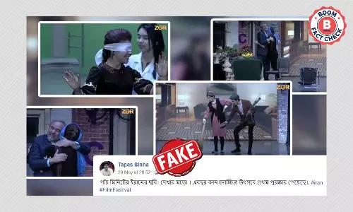 না, এই ভিডিওটি কান চলচ্চিত্র উৎসবে প্রথম পুরস্কার জয়ী ইরানের সিনেমা নয় না, এই ভিডিওটি কান চলচ্চিত্র উৎসবে প্রথম পুরস্কার জয়ী ইরানের সিনেমা নয়
