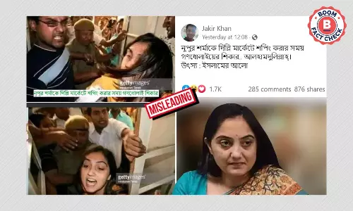 বিজেপি মুখপাত্র নূপুর শর্মাকে গণপিটুনি ভুয়ো দাবিতে ছড়াল ২০০৮ সালের ছবি বিজেপি মুখপাত্র নূপুর শর্মাকে গণপিটুনি ভুয়ো দাবিতে ছড়াল ২০০৮ সালের ছবি