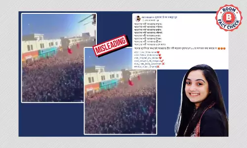 না, এই ভিডিওটি নূপুর শর্মার মন্তব্যের বিরোধিতায় মিছিলের দৃশ্য নয় না, এই ভিডিওটি নূপুর শর্মার মন্তব্যের বিরোধিতায় মিছিলের দৃশ্য নয়
