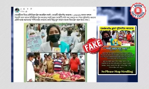 Amrela বানান বলা ছাত্রীর আত্মহনন? ভুয়ো দাবিতে ছড়াল ভিন্ন ছবি