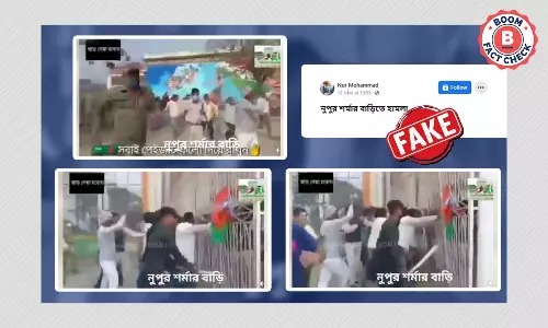 নূপুর শর্মার বাড়িতে তাণ্ডব দাবিতে ছড়াল ওড়িশার ভদ্রকের পুরনো ভিডিও নূপুর শর্মার বাড়িতে তাণ্ডব দাবিতে ছড়াল ওড়িশার ভদ্রকের পুরনো ভিডিও