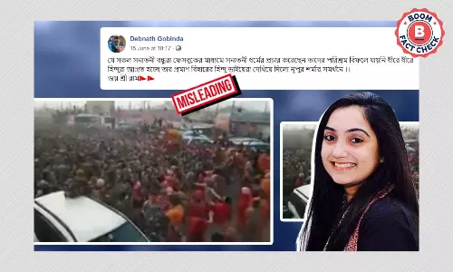 নূপুর শর্মা সমর্থনের দাবি করে ছড়াল পুরনো পদযাত্রার ভিডিও নূপুর শর্মা সমর্থনের দাবি করে ছড়াল পুরনো পদযাত্রার ভিডিও