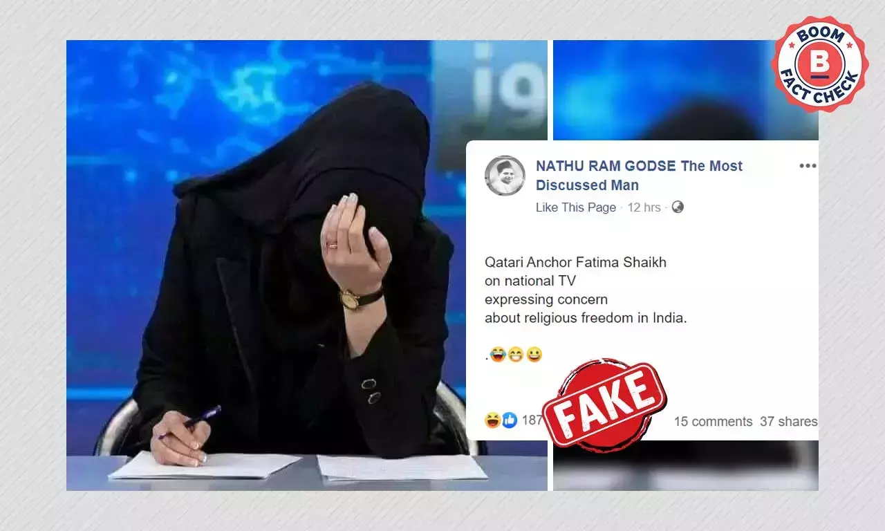ছবিটি ভারতের ধর্মীয় স্বাধীনতা প্রসঙ্গে কাতারি সংবাদ পাঠিকা নন ছবিটি ভারতের ধর্মীয় স্বাধীনতা প্রসঙ্গে কাতারি সংবাদ পাঠিকা নন