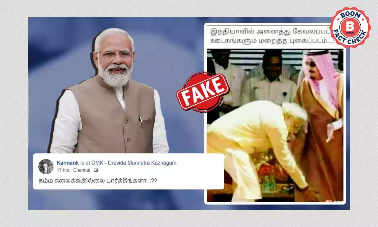 সৌদির রাজা সলমনের সামনে মাথা নত প্রধানমন্ত্রী নরেন্দ্র মোদীর? ছবি ভুয়ো