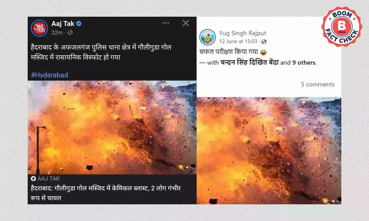 হায়দরাবাদে নিকাশি নালায় বিস্ফোরণের খবরে সাম্প্রদায়িক রঙ দিল আজতক হায়দরাবাদে নিকাশি নালায় বিস্ফোরণের খবরে সাম্প্রদায়িক রঙ দিল আজতক