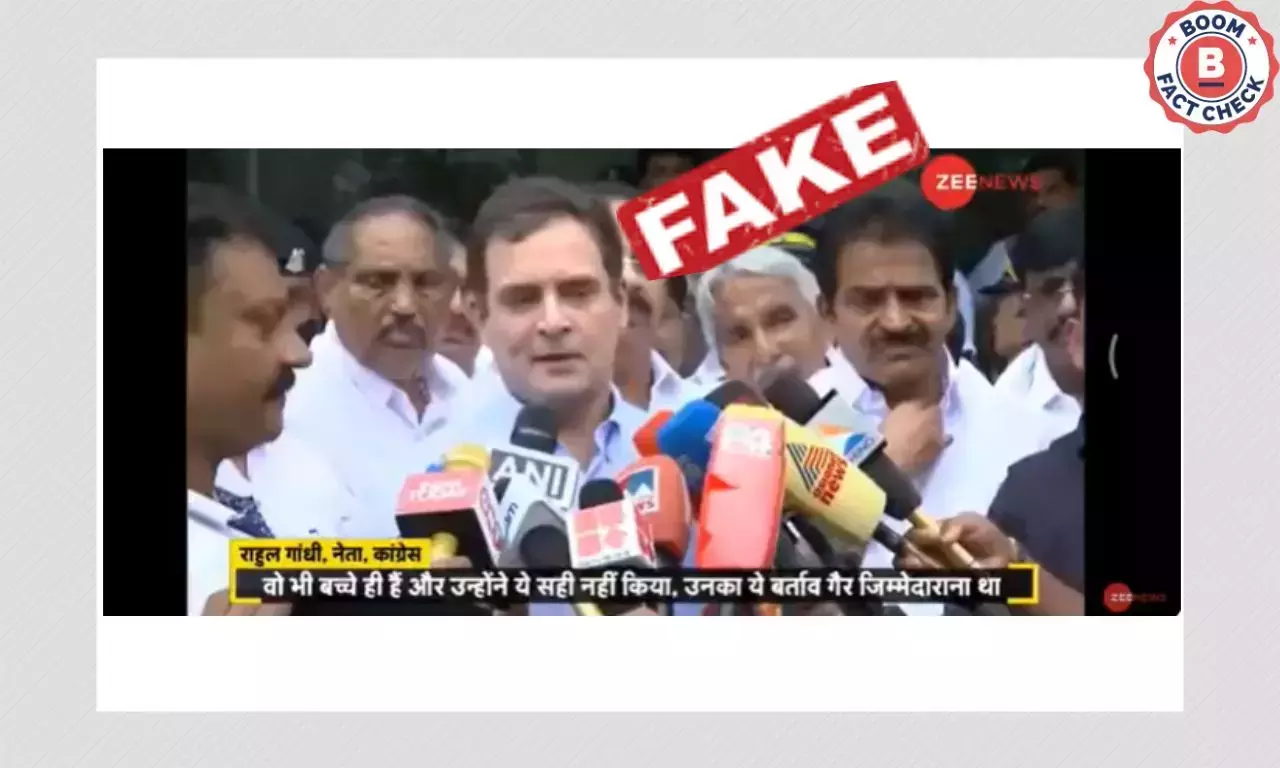 জি নিউজে মিথ্যে খবর উদয়পুরের অভিযুক্তদের রাহুল গাঁধী বাচ্চা বলেছেন জি নিউজে মিথ্যে খবর উদয়পুরের অভিযুক্তদের রাহুল গাঁধী বাচ্চা বলেছেন