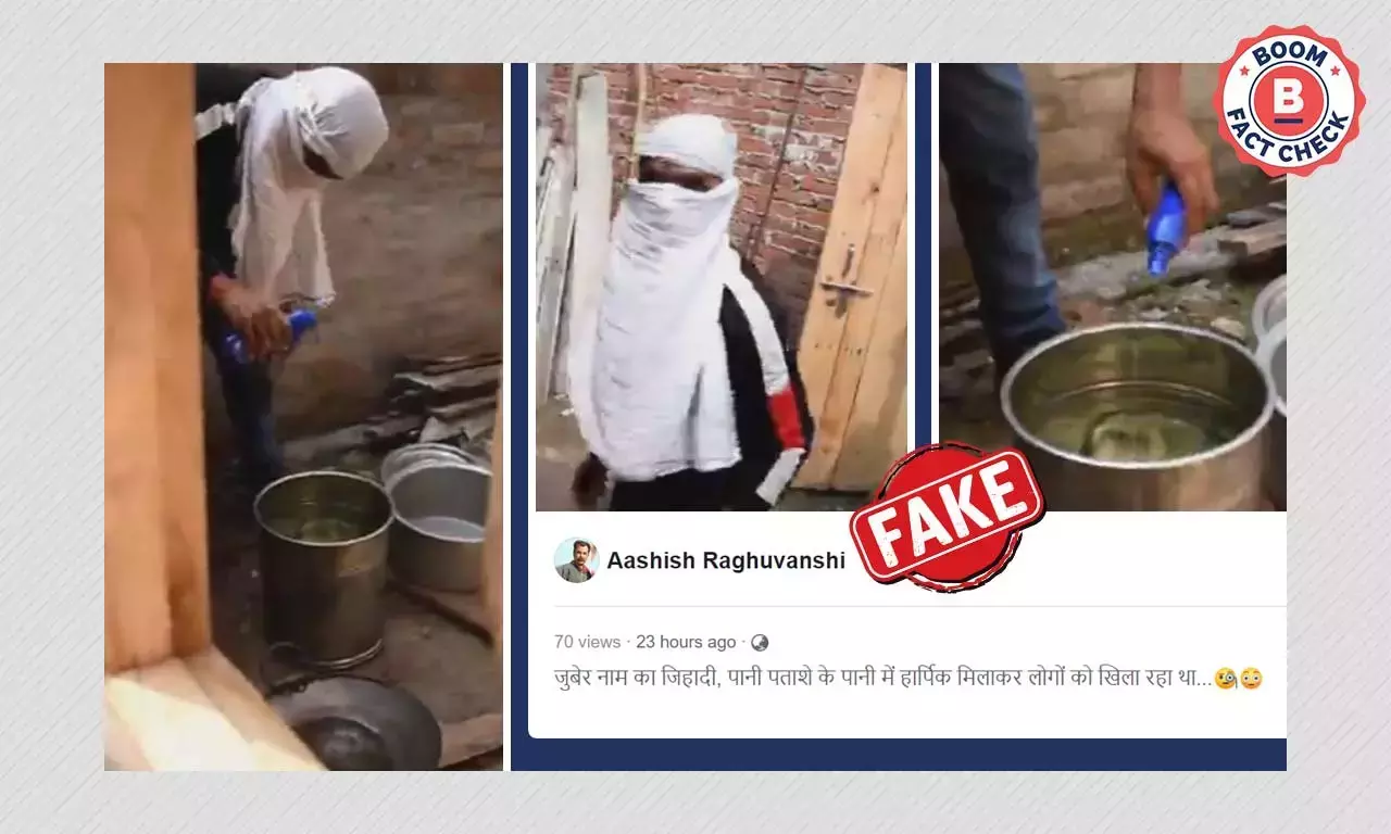 ফুচকার জলে হার্পিক মেশানো বলে একটি সাজানো ভিডিও ধর্মীয় দাবিতে ছড়াল ফুচকার জলে হার্পিক মেশানো বলে একটি সাজানো ভিডিও ধর্মীয় দাবিতে ছড়াল