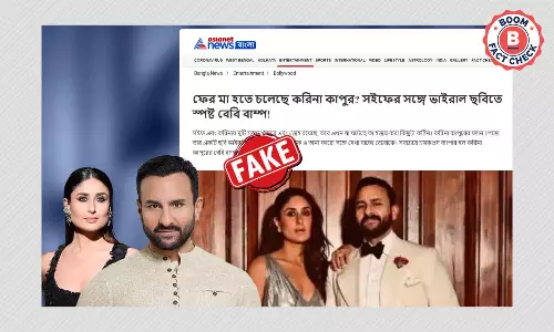 তৃতীয়বার মা হতে চলেছেন করিনা কপূর খান? গর্ভবতী নই জানালেন অভিনেত্রী তৃতীয়বার মা হতে চলেছেন করিনা কপূর খান? গর্ভবতী নই জানালেন অভিনেত্রী