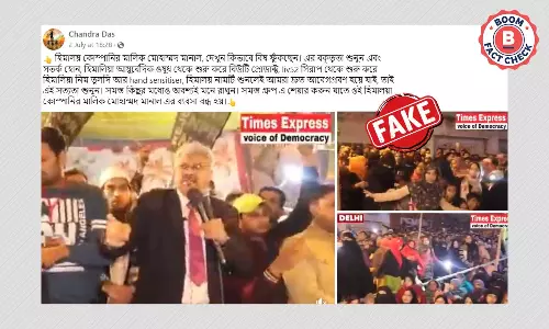 নাগরিকত্ব আইন বিরোধী প্রতিবাদ সভায় ভাষণের সঙ্গে হিমালয়ার কোনও যোগ নেই নাগরিকত্ব আইন বিরোধী প্রতিবাদ সভায় ভাষণের সঙ্গে হিমালয়ার কোনও যোগ নেই
