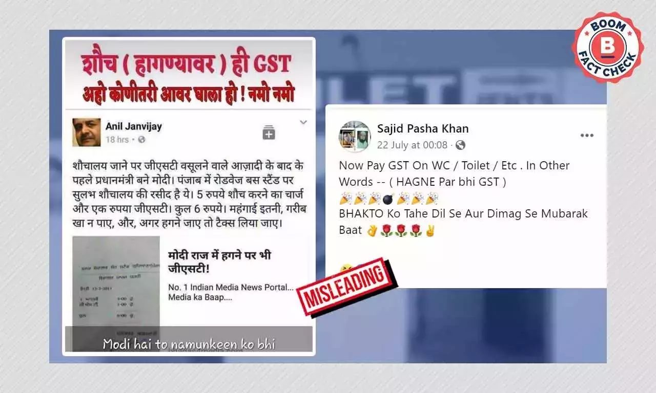 ভাইরাল পোস্টের দাবি সাধারণের জন্য শৌচাগারের ওপর বসল জিএসটি ভাইরাল পোস্টের দাবি সাধারণের জন্য শৌচাগারের ওপর বসল জিএসটি