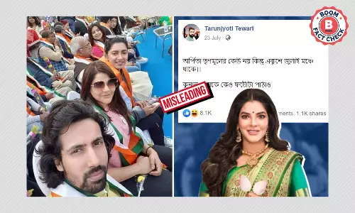 ২১ জুলাই মঞ্চে ছিলেন অর্পিতা মুখোপাধ্যায় ভুয়ো দাবিতে ছড়াল পুরনো ছবি ২১ জুলাই মঞ্চে ছিলেন অর্পিতা মুখোপাধ্যায় ভুয়ো দাবিতে ছড়াল পুরনো ছবি