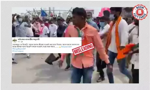 বিভ্রান্তি সহ ছড়াল তেলঙ্গানায় বিজেপি ও টিআরএস কর্মীদের সংঘর্ষ দৃশ্য বিভ্রান্তি সহ ছড়াল তেলঙ্গানায় বিজেপি ও টিআরএস কর্মীদের সংঘর্ষ দৃশ্য