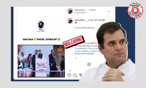 ভারতের যুব সমাজ নিয়ে রাহুল গাঁধীর ভাষণের ভিডিও ছাঁটাই করা ভারতের যুব সমাজ নিয়ে রাহুল গাঁধীর ভাষণের ভিডিও ছাঁটাই করা