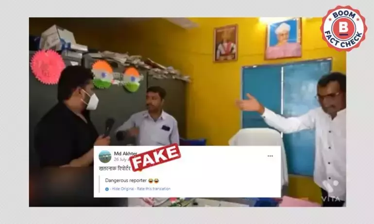 প্রক্সি শিক্ষকদের তাক করে সাংবাদিকের হুমকির ভিডিওটি চিত্রনাট্য আধারিত প্রক্সি শিক্ষকদের তাক করে সাংবাদিকের হুমকির ভিডিওটি চিত্রনাট্য আধারিত