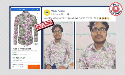 ই-কমার্স সাইটে দেদার বিকোচ্ছে নোট ছাপানো অপা শার্ট? পড়ুন জামা রহস্য