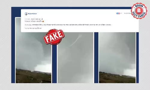 ২০১৮ সালে পুণেতে টর্নেডোর ভিডিও ভুয়ো দাবিতে প্রয়াগরাজের ঘটনা বলে ছড়াল ২০১৮ সালে পুণেতে টর্নেডোর ভিডিও ভুয়ো দাবিতে প্রয়াগরাজের ঘটনা বলে ছড়াল