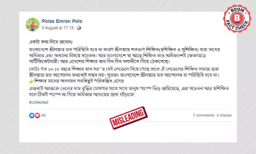 শ্রীলঙ্কায় সাক্ষরতার হার ১০০ শতাংশ দাবিতে ছড়াল ভুয়ো বার্তা শ্রীলঙ্কায় সাক্ষরতার হার ১০০ শতাংশ দাবিতে ছড়াল ভুয়ো বার্তা