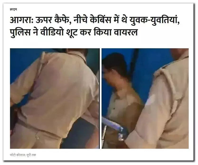 ইউপি তক-এ প্রকাশিত প্রতিবেদনের স্ক্রিনশট ইউপি তক-এ প্রকাশিত প্রতিবেদনের স্ক্রিনশট