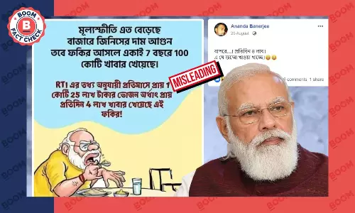 ভুয়ো গ্রাফিক: প্রধানমন্ত্রী নরেন্দ্র মোদীর খাওয়া খরচ আরটিআই রিপোর্টে পাওয়া তথ্য ভুয়ো গ্রাফিক: প্রধানমন্ত্রী নরেন্দ্র মোদীর খাওয়া খরচ আরটিআই রিপোর্টে পাওয়া তথ্য
