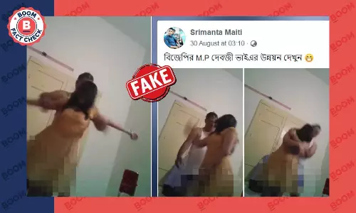 বিজেপি সাংসদ দেবজি পটেল বলে ছড়াল পাকিস্তানি ডাক্তার ও মহিলার নাচের ভিডিও বিজেপি সাংসদ দেবজি পটেল বলে ছড়াল পাকিস্তানি ডাক্তার ও মহিলার নাচের ভিডিও