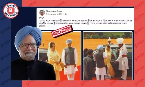 বিমানবন্দর নয়, ভিডিওটি খালেদা জিয়াকে রাষ্ট্রপতি ভবনে অভ্যর্থনার বিমানবন্দর নয়, ভিডিওটি খালেদা জিয়াকে রাষ্ট্রপতি ভবনে অভ্যর্থনার