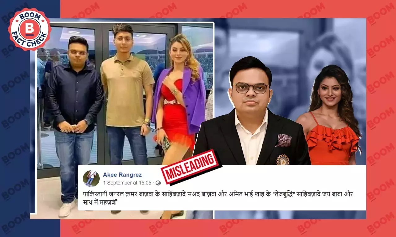 পাকিস্তানি সেনা প্রধানের ছেলে ও জয় শাহ—ভুয়ো দাবিতে ছড়াল সম্পর্কহীন ছবি পাকিস্তানি সেনা প্রধানের ছেলে ও জয় শাহ—ভুয়ো দাবিতে ছড়াল সম্পর্কহীন ছবি