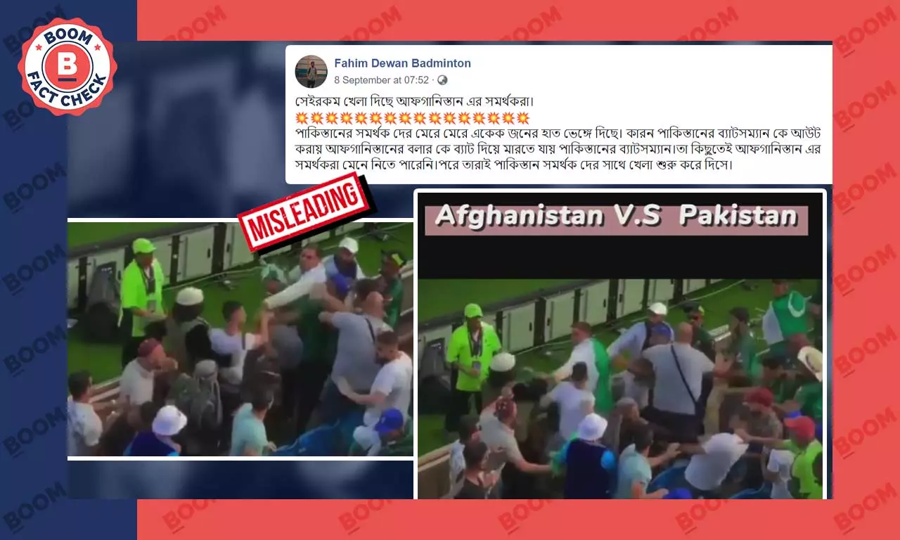 এশিয়া কাপ ২০২২: পাকিস্তানি ও আফগান সমর্থকদের সংঘর্ষের ভাইরাল ভিডিও পুরনো এশিয়া কাপ ২০২২: পাকিস্তানি ও আফগান সমর্থকদের সংঘর্ষের ভাইরাল ভিডিও পুরনো