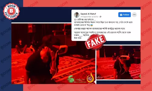 ভুয়ো দাবিতে ছড়াল কারবালা দৃশ্যের অ্যানিমেশন দেখে দর্শকদের প্রতিক্রিয়া ভিডিও ভুয়ো দাবিতে ছড়াল কারবালা দৃশ্যের অ্যানিমেশন দেখে দর্শকদের প্রতিক্রিয়া ভিডিও