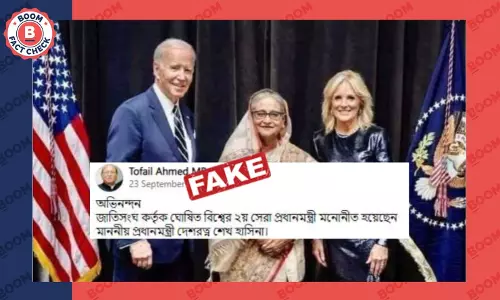 ভুয়ো দাবি: রাষ্ট্রসংঘ বলল বিশ্বের দ্বিতীয় সেরা প্রধানমন্ত্রী শেখ হাসিনা ভুয়ো দাবি: রাষ্ট্রসংঘ বলল বিশ্বের দ্বিতীয় সেরা প্রধানমন্ত্রী শেখ হাসিনা