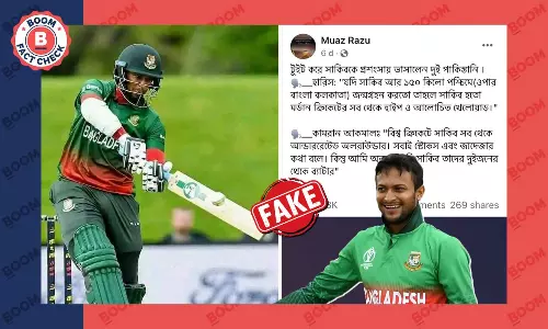 সাকিব আল হাসানের প্রশংসায় পাকিস্তানি ক্রিকেটাররা? ভুয়ো টুইটে ভুয়ো খবর সাকিব আল হাসানের প্রশংসায় পাকিস্তানি ক্রিকেটাররা? ভুয়ো টুইটে ভুয়ো খবর