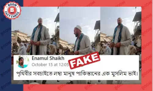 পৃথিবীর সবচেয়ে লম্বা ব্যক্তি পাকিস্তানের দাবি করা ভিডিও কারসাজি করা পৃথিবীর সবচেয়ে লম্বা ব্যক্তি পাকিস্তানের দাবি করা ভিডিও কারসাজি করা