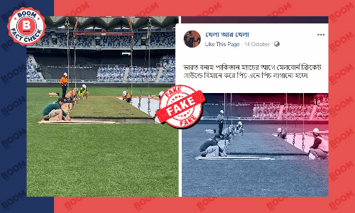 ভুয়ো দাবিতে ছড়াল অস্ট্রেলিয়ার কার্ডিনিয়া পার্কে কৃত্রিম পিচ বসানোর ছবি ভুয়ো দাবিতে ছড়াল অস্ট্রেলিয়ার কার্ডিনিয়া পার্কে কৃত্রিম পিচ বসানোর ছবি