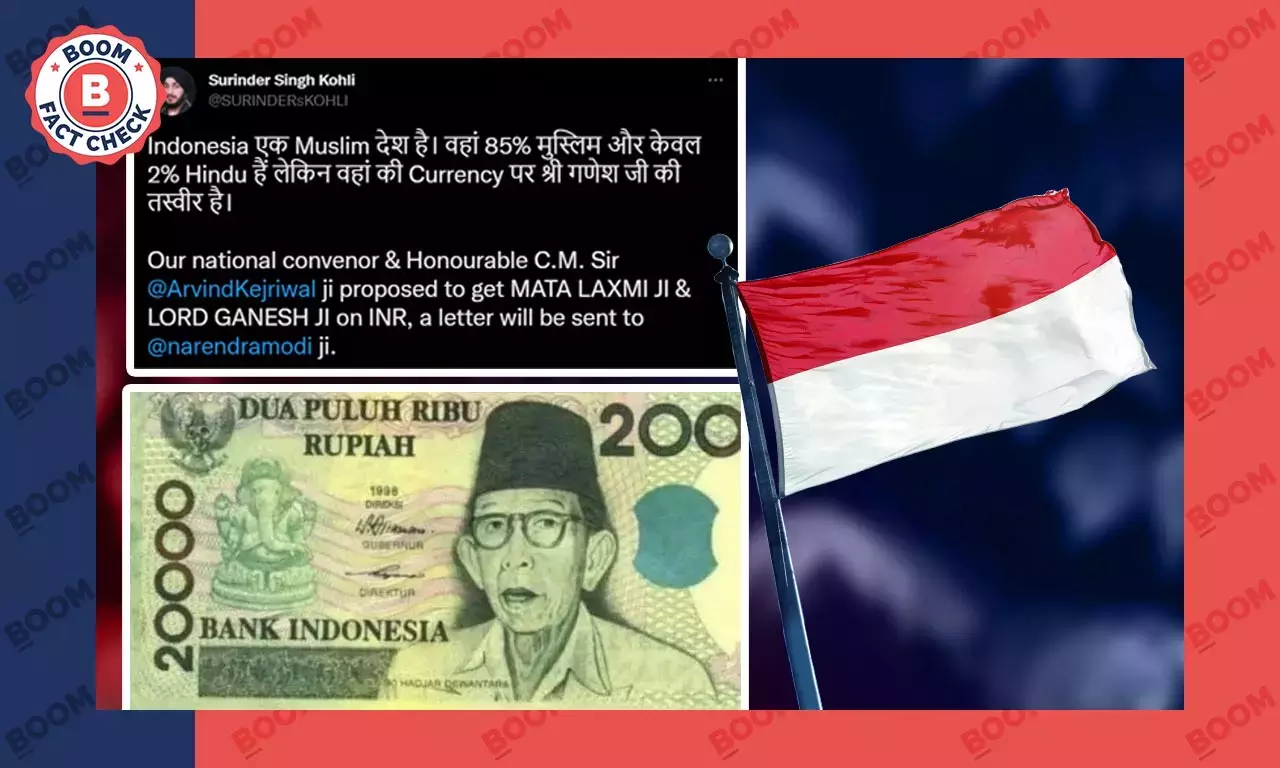 গণেশের ছবি দেওয়া ইন্দোনেশীয় নোট ২০০৮ সালেই বাতিল হয় গণেশের ছবি দেওয়া ইন্দোনেশীয় নোট ২০০৮ সালেই বাতিল হয়