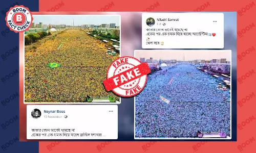 কাতার বিশ্বকাপ: স্বাধীন ব্রাজিলের ২০০ বছর পূর্তির ছবি ভুয়ো দাবিতে ছড়াল কাতার বিশ্বকাপ: স্বাধীন ব্রাজিলের ২০০ বছর পূর্তির ছবি ভুয়ো দাবিতে ছড়াল