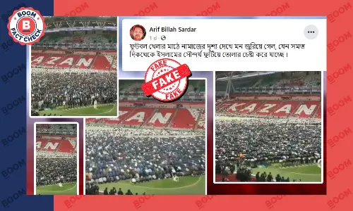 তাতারস্তানে ইফতারি নামাজের ভিডিও ভুয়ো দাবিতে ছড়াল কাতার বিশ্বকাপ বলে তাতারস্তানে ইফতারি নামাজের ভিডিও ভুয়ো দাবিতে ছড়াল কাতার বিশ্বকাপ বলে
