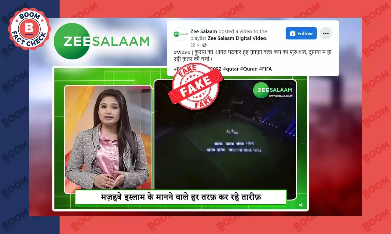 পুরনো ভিডিও ছড়িয়ে দাবি বিশ্বকাপের উদ্বোধনী অনুষ্ঠানে ইসলামিক পাঠ পুরনো ভিডিও ছড়িয়ে দাবি বিশ্বকাপের উদ্বোধনী অনুষ্ঠানে ইসলামিক পাঠ