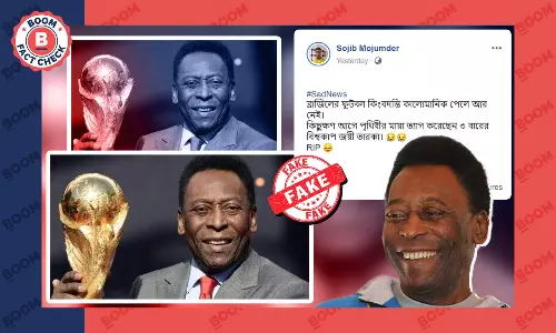 ব্রাজিলের কিংবদন্তি ফুটবলার পেলের প্রয়াণের খবর ভুয়ো ব্রাজিলের কিংবদন্তি ফুটবলার পেলের প্রয়াণের খবর ভুয়ো