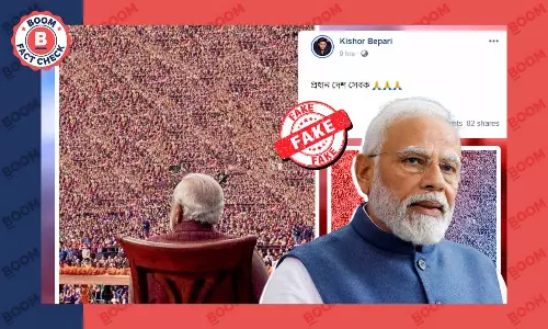 নরেন্দ্র মোদীর সামনে বিপুল জনসমাবেশের ভাইরাল ছবিটি সম্পাদিত নরেন্দ্র মোদীর সামনে বিপুল জনসমাবেশের ভাইরাল ছবিটি সম্পাদিত