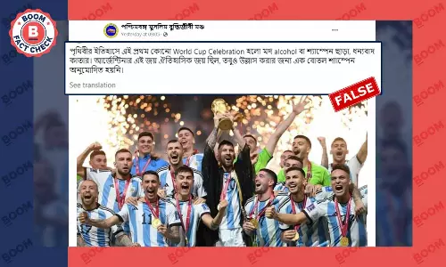 কাতারে ফিফা বিশ্বকাপ জয়ের পর আর্জেন্টিনার সুরাবিহীন উদযাপন? দাবিটি ভুল কাতারে ফিফা বিশ্বকাপ জয়ের পর আর্জেন্টিনার সুরাবিহীন উদযাপন? দাবিটি ভুল