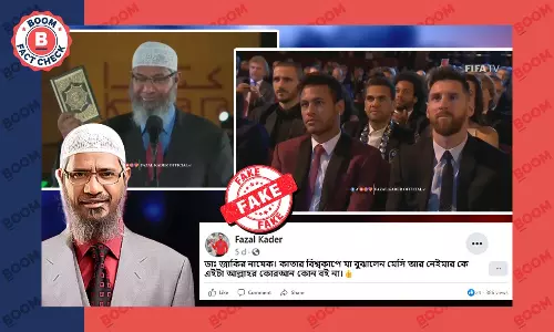 জাকির নায়েকের বক্তব্য শুনছেন মেসি ও নেইমার? ভাইরাল ভিডিও সম্পাদিত জাকির নায়েকের বক্তব্য শুনছেন মেসি ও নেইমার? ভাইরাল ভিডিও সম্পাদিত