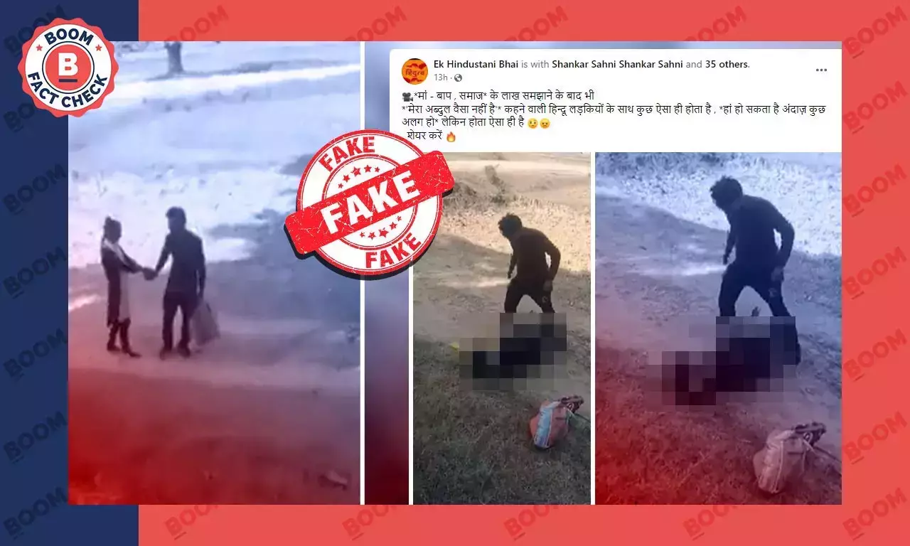 মধ্যপ্রদেশে এক মহিলার আক্রান্ত হওয়ার ভিডিওকে মিথ্যে ধর্মীয় রঙে ছড়াল মধ্যপ্রদেশে এক মহিলার আক্রান্ত হওয়ার ভিডিওকে মিথ্যে ধর্মীয় রঙে ছড়াল