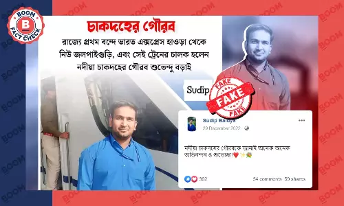 ভাইরাল ছবি মালগাড়ি চালকের, বঙ্গে বন্দে ভারত চালান ভিন্ন ব্যক্তি ভাইরাল ছবি মালগাড়ি চালকের, বঙ্গে বন্দে ভারত চালান ভিন্ন ব্যক্তি