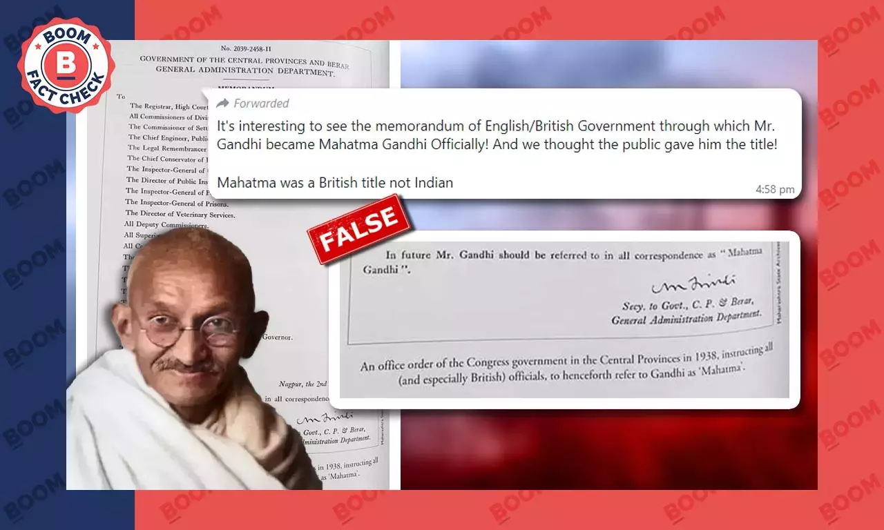 গাঁধীর মহাত্মা উপাধি কি ব্রিটিশদেরও দেওয়া? একটি তথ্য-যাচাই গাঁধীর মহাত্মা উপাধি কি ব্রিটিশদেরও দেওয়া? একটি তথ্য-যাচাই