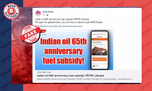 বিশেষ ভর্তুকি বার্তা ভুয়ো, সতর্ক করল ইন্ডিয়ান অয়েল ও কলকাতা পুলিশ বিশেষ ভর্তুকি বার্তা ভুয়ো, সতর্ক করল ইন্ডিয়ান অয়েল ও কলকাতা পুলিশ