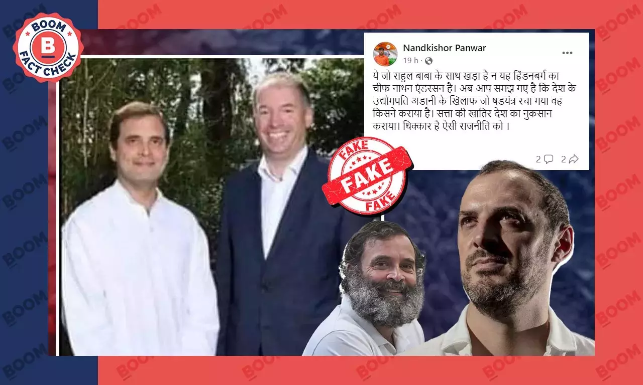 না, এই ছবিটি হিন্ডেনবার্গের নাথান অ্যান্ডারসনের সঙ্গে রাহুল গাঁধী নন না, এই ছবিটি হিন্ডেনবার্গের নাথান অ্যান্ডারসনের সঙ্গে রাহুল গাঁধী নন