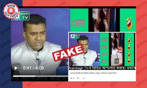 বাংলাদেশের শ্লীলতাহানি পূর্ব বর্ধমানের বলে পরে ভুল স্বীকার আরামবাগ টিভির বাংলাদেশের শ্লীলতাহানি পূর্ব বর্ধমানের বলে পরে ভুল স্বীকার আরামবাগ টিভির