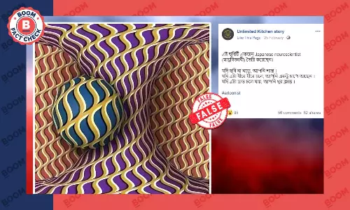 মনের চাপ মাপা যায়—ভুয়ো দাবিতে ফের ছড়াল ‘দৃষ্টি বিভ্রম’ ছবি মনের চাপ মাপা যায়—ভুয়ো দাবিতে ফের ছড়াল ‘দৃষ্টি বিভ্রম’ ছবি