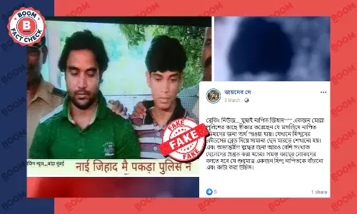 ২০১৩ সালে ক্রেডিট কার্ড জালিয়াতিতে অভিযুক্তের ছবি ভুয়ো দাবিতে ছড়াল ২০১৩ সালে ক্রেডিট কার্ড জালিয়াতিতে অভিযুক্তের ছবি ভুয়ো দাবিতে ছড়াল