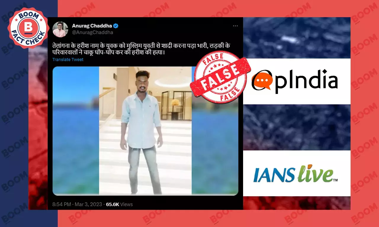 হায়দরাবাদে ভিন্ন জাতিতে সম্পর্ককে কেন্দ্র করে খুন ছড়াল ধর্মীয় দাবিতে হায়দরাবাদে ভিন্ন জাতিতে সম্পর্ককে কেন্দ্র করে খুন ছড়াল ধর্মীয় দাবিতে