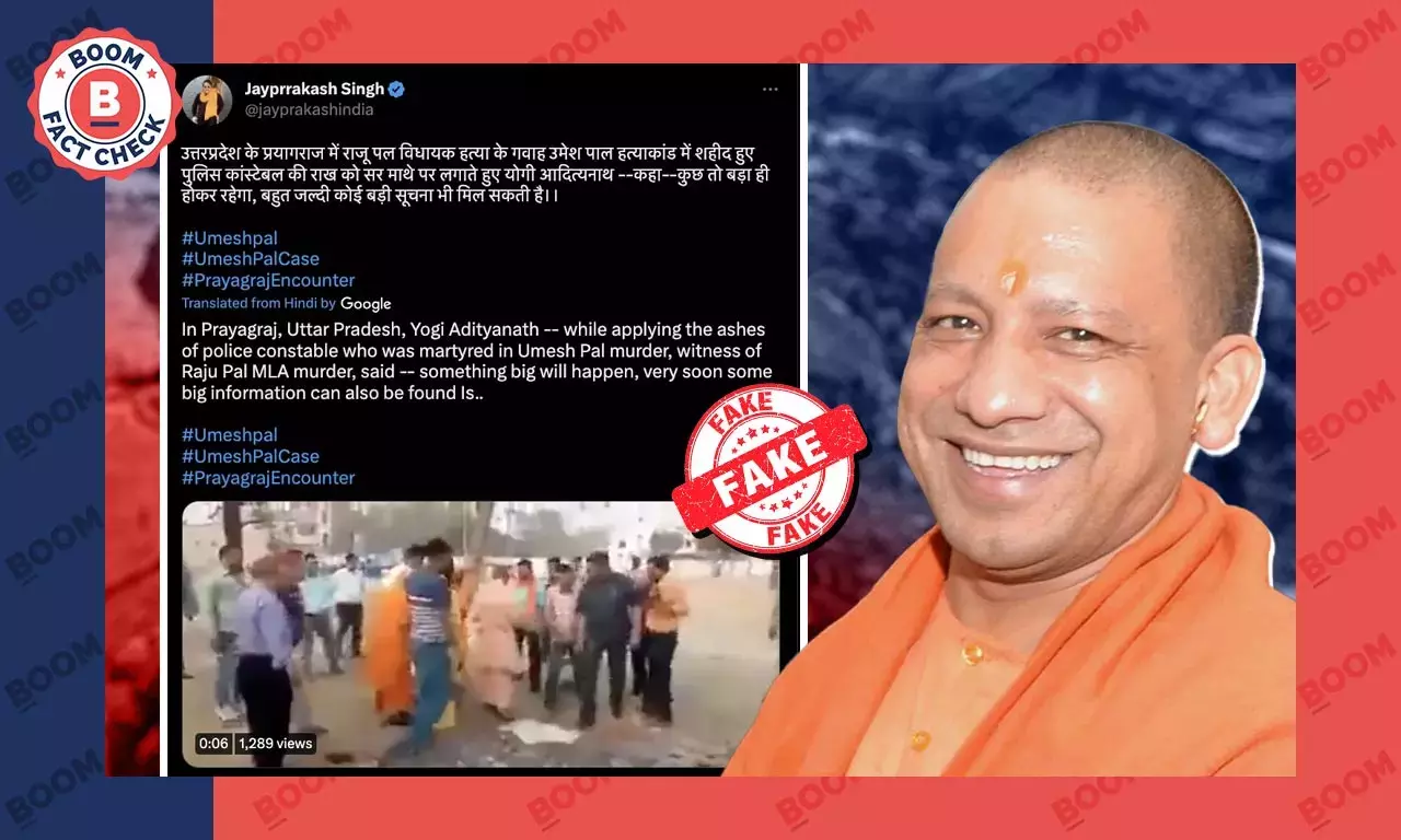 না, কোনও মৃত ব্যক্তির চিতাভস্ম নিয়ে কপালে প্রলেপ দেননি যোগী আদিত্যনাথ না, কোনও মৃত ব্যক্তির চিতাভস্ম নিয়ে কপালে প্রলেপ দেননি যোগী আদিত্যনাথ